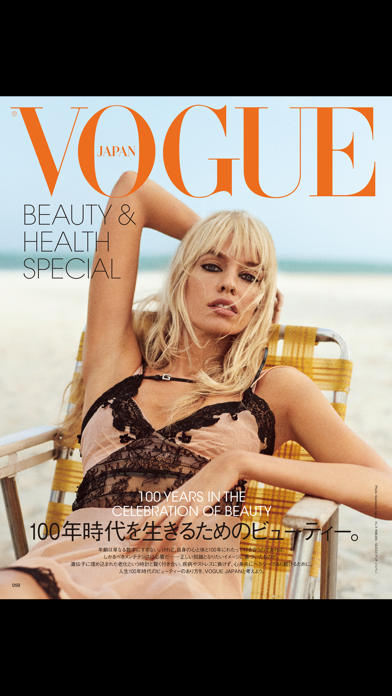 VOGUE JAPAN Special screenshot1