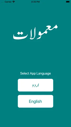 Mamulaat screenshot 2
