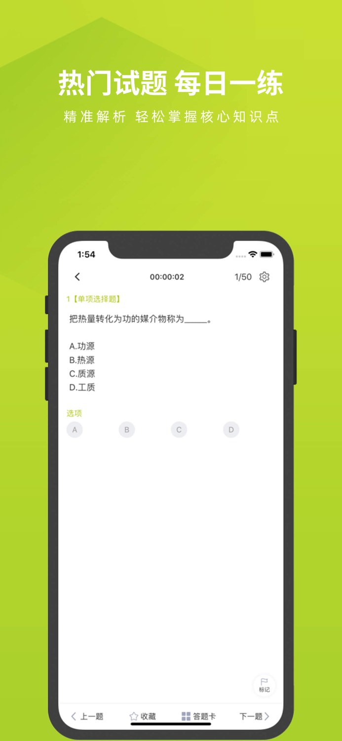 海员考试题库-海员船员考证宝典