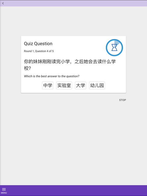 WordSwing Chinese iPad screenshot 3 - Education app