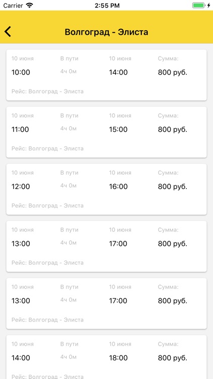 Автолайн Элиста