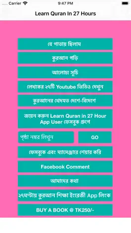 Game screenshot Learn Bangla Quran In 27 Hours mod apk
