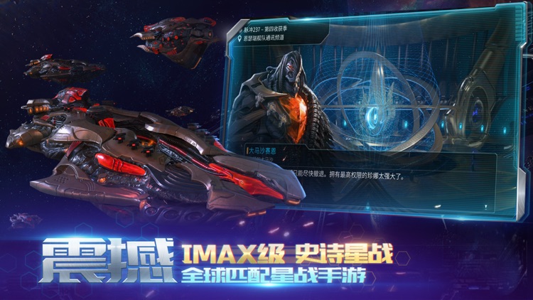舰无虚发:暗星 screenshot-3