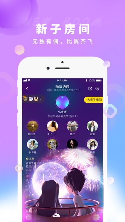 麦麦语音交友-处cp闲聊交友平台 screenshot-3