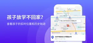 阳光守护家长-帮您管理孩子玩手机 screenshot #4 for iPhone