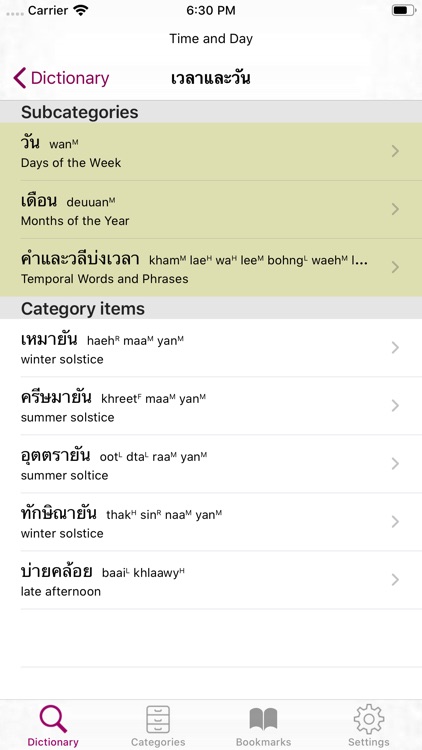 Thai-English Dictionary (TL) screenshot-4