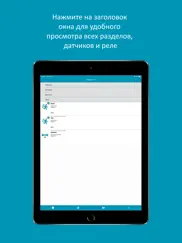 Дом под контролем айпад изображения 3