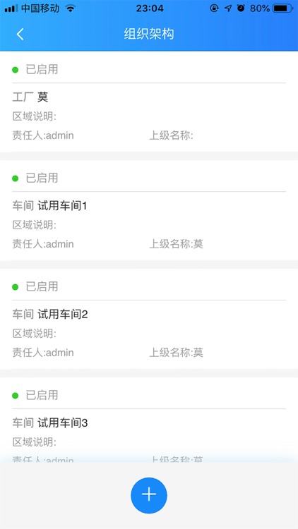 慧智云 screenshot-6