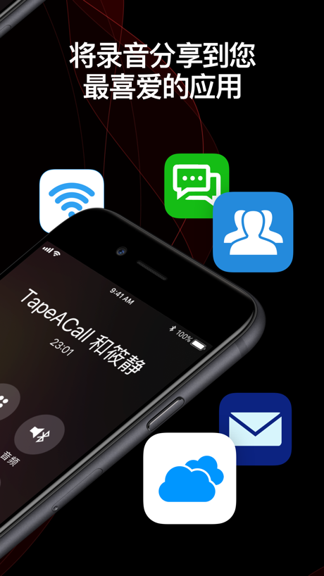 TapeACall Pro: Call Recorder App Store screenshot 4