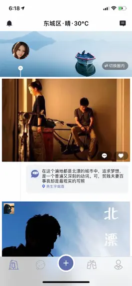 Game screenshot 漂er apk