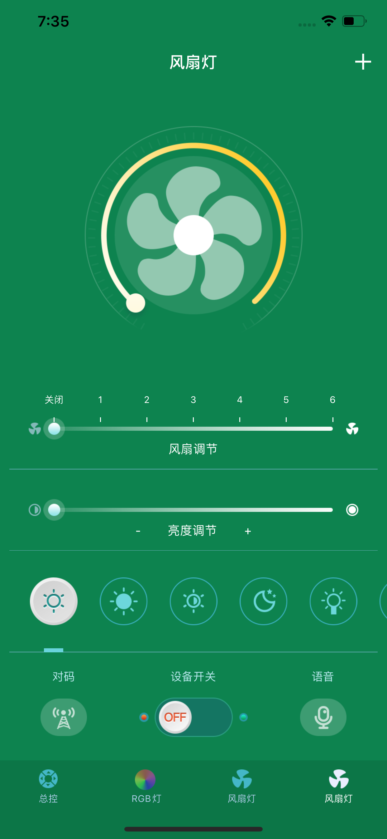 子弹头照明-ZDTVR screenshot 4