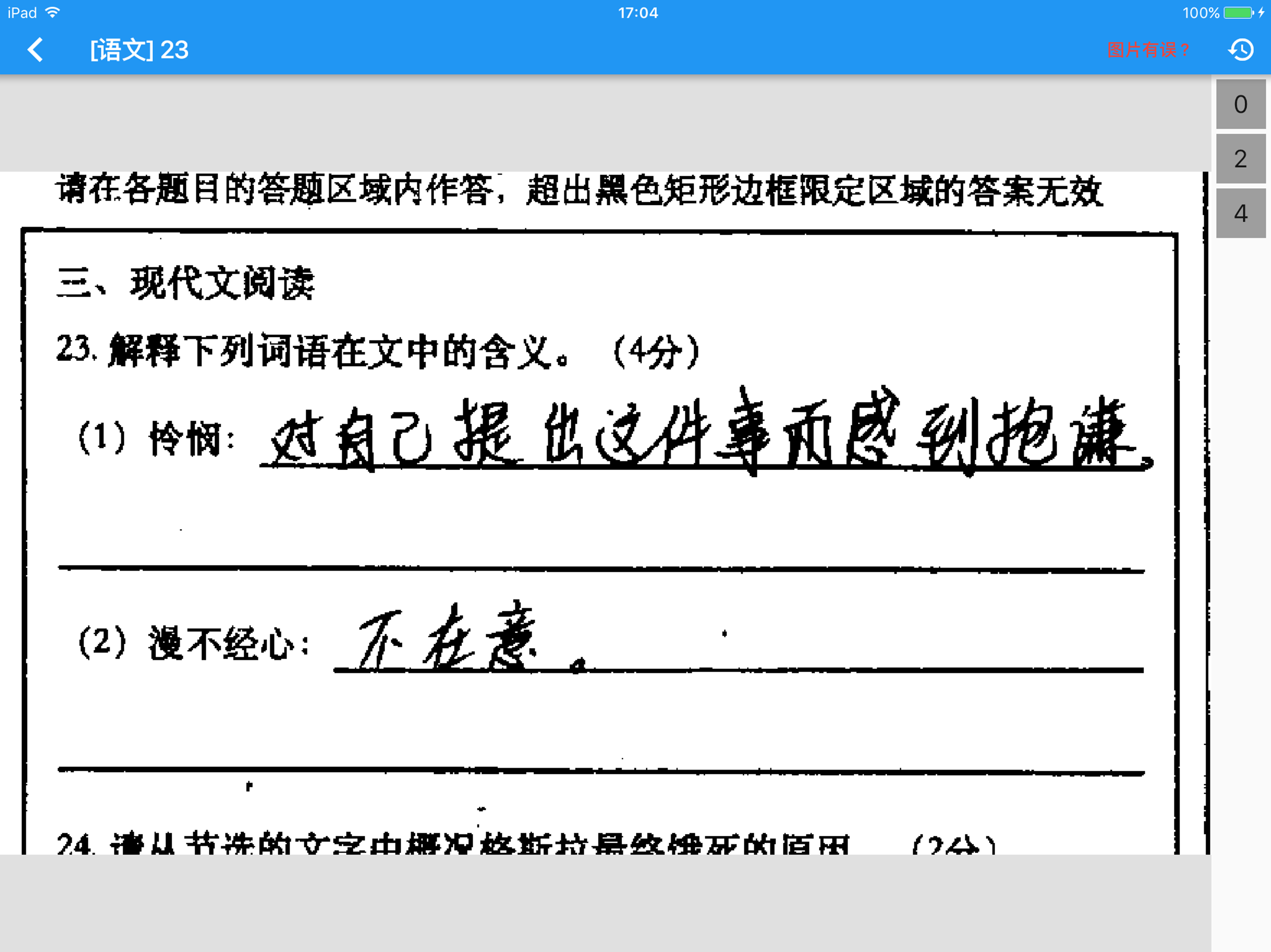 课程帮教师端