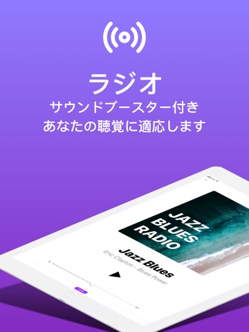 Radio Volume Boosterのおすすめ画像1