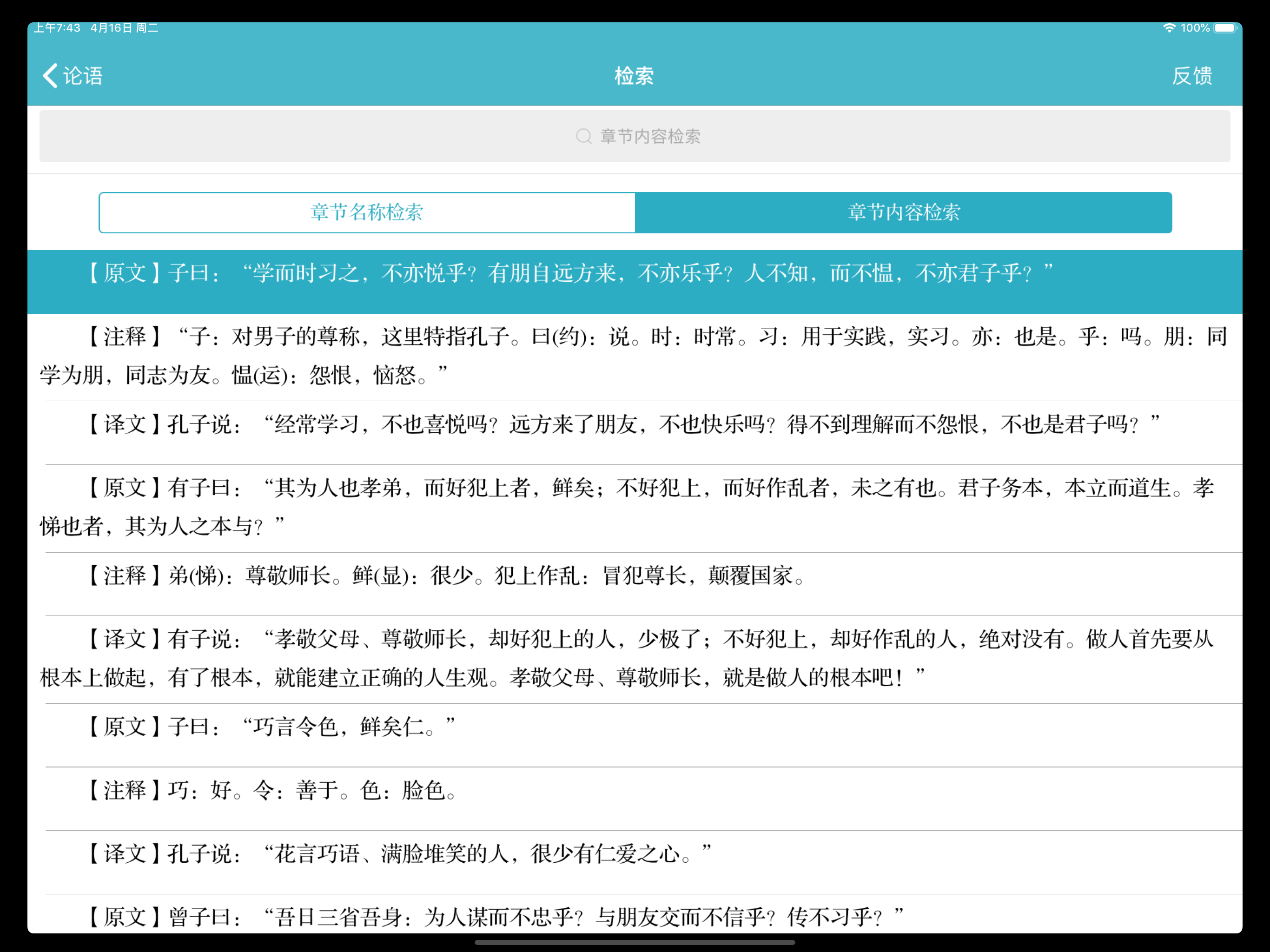 中国智慧与谋略(共80+部)