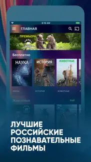 Моя Планета айфон картинки 1