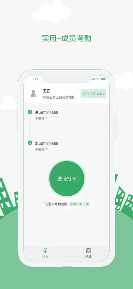 筑人网