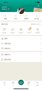 商务印书馆 screenshot #3 for iPhone