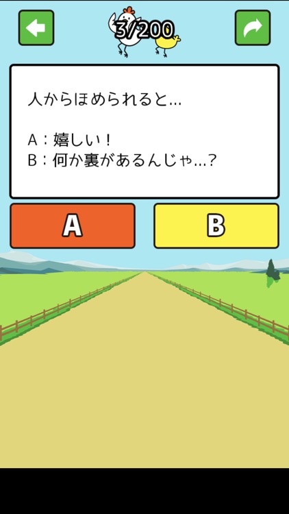 ハッピー度診断 screenshot-3