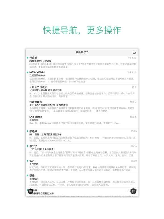 Screenshot #4 pour BeMail