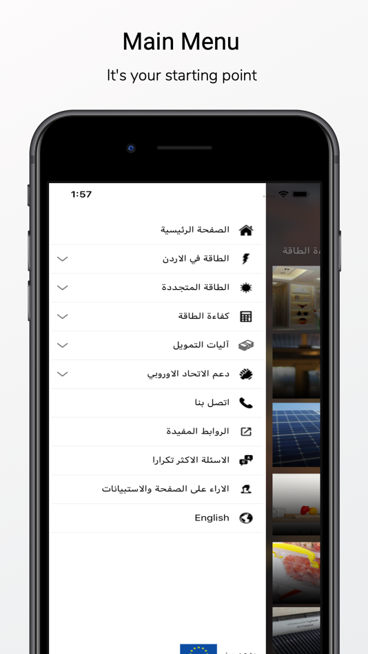 #5. REEE (iOS) 由: Jordan eGovernment