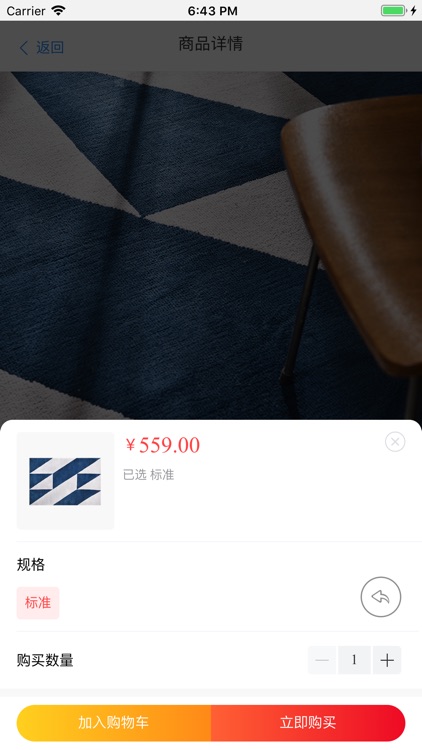 easy购 商品交易平台 screenshot-6