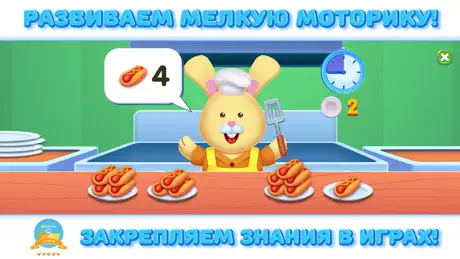 Игры для малышей - RMB GAMES!