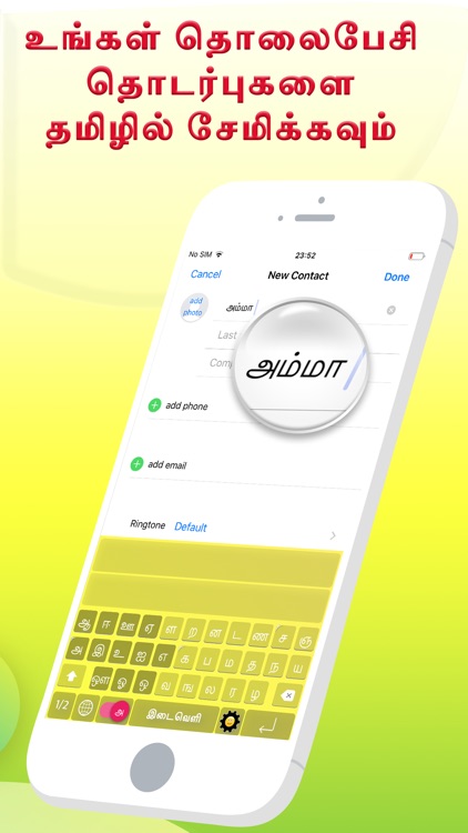 Tamilini - Tamil Keyboard screenshot-5