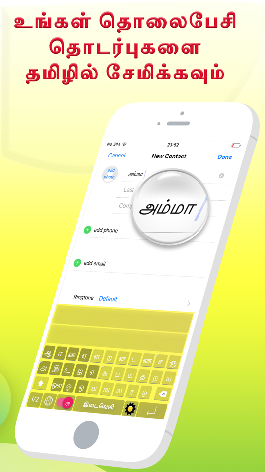 #6. Tamilini - Tamil Keyboard (iOS) Podle: banuchander janarthn