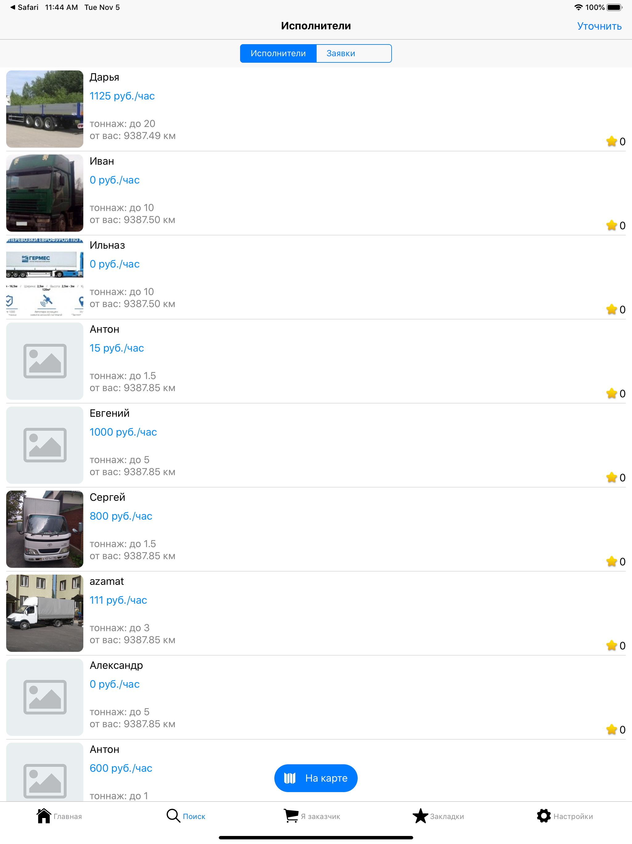 TruckList screenshot 4