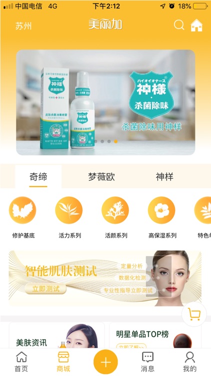 美丽加 screenshot-3