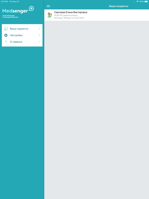 Screenshot #5 pour Medsenger Врач