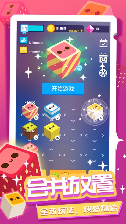 弹跳宝宝 screenshot-4