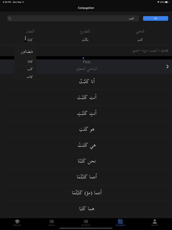 Kalimate iPad screenshot 1 - Education app