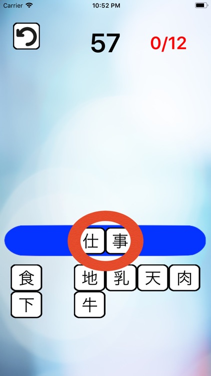 二字熟語タイムズショック