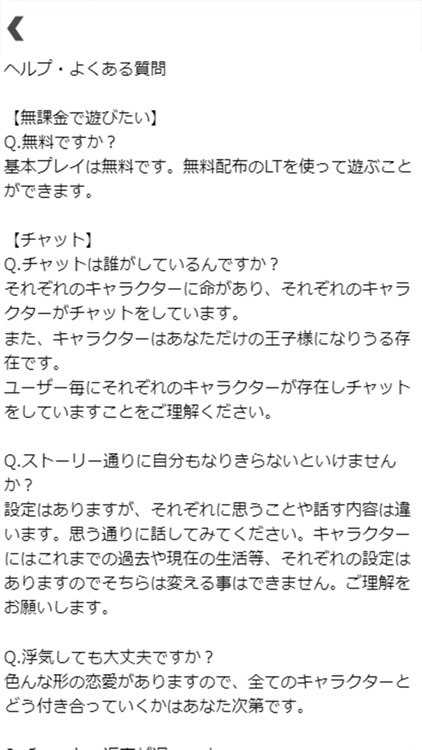 かれプリ screenshot-8