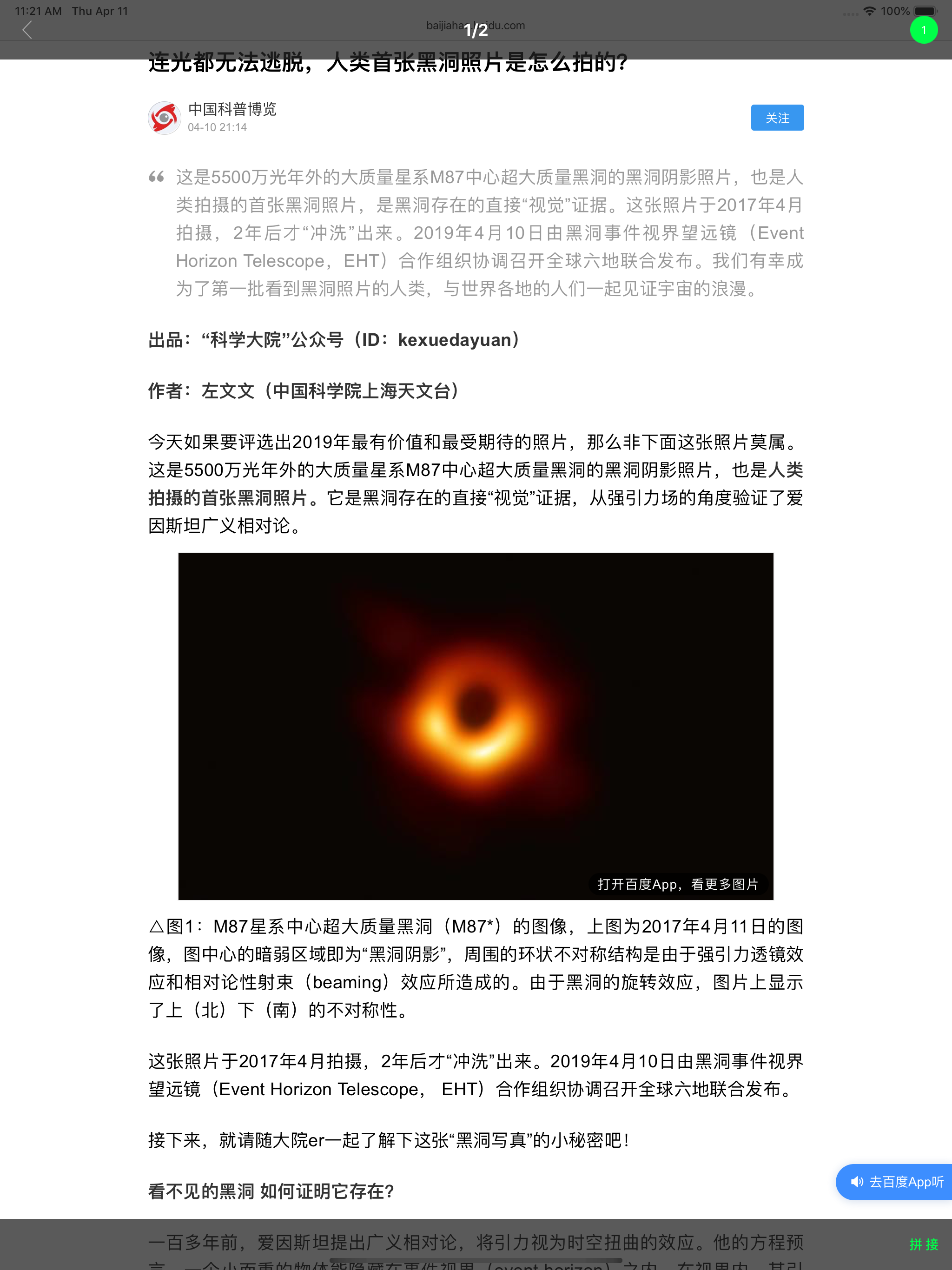 长图拼拼 - 拼接截屏图片 screenshot 8