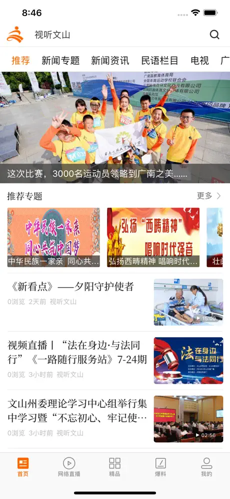 慧测评—小学移动智慧测评平台