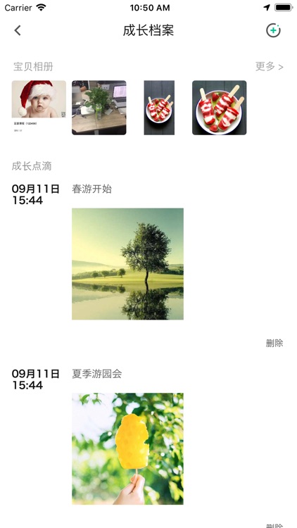 考拉贝贝-培育不平凡的孩子 screenshot-3