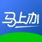 马上办由软银旗下推出，企业级专家服务平台。旨在企业事马上办，税务事马上办，有事马上办。本着让企业办事变简单的使命，面向企业的服务有：公司注册，商标保护，创业补贴，企业征信，代理记账，人事社保，创业日课，在线客服等服务，并全程7*24小时随时随地接受安排进行服务。