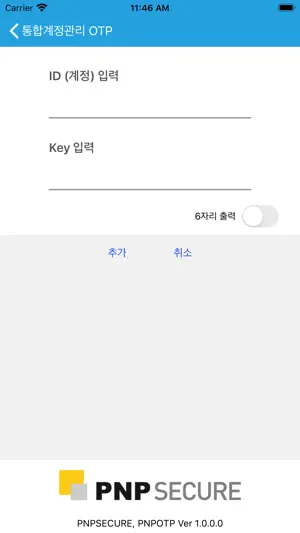 DBSAFER DESK OTP (기업용) screenshot 2