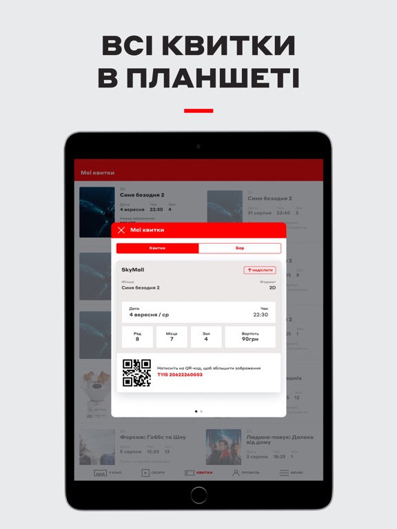 Screenshot #6 pour Multiplex Cinema - Кіноафіша