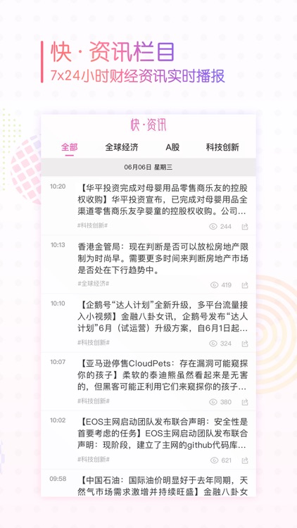 金八APP screenshot-3