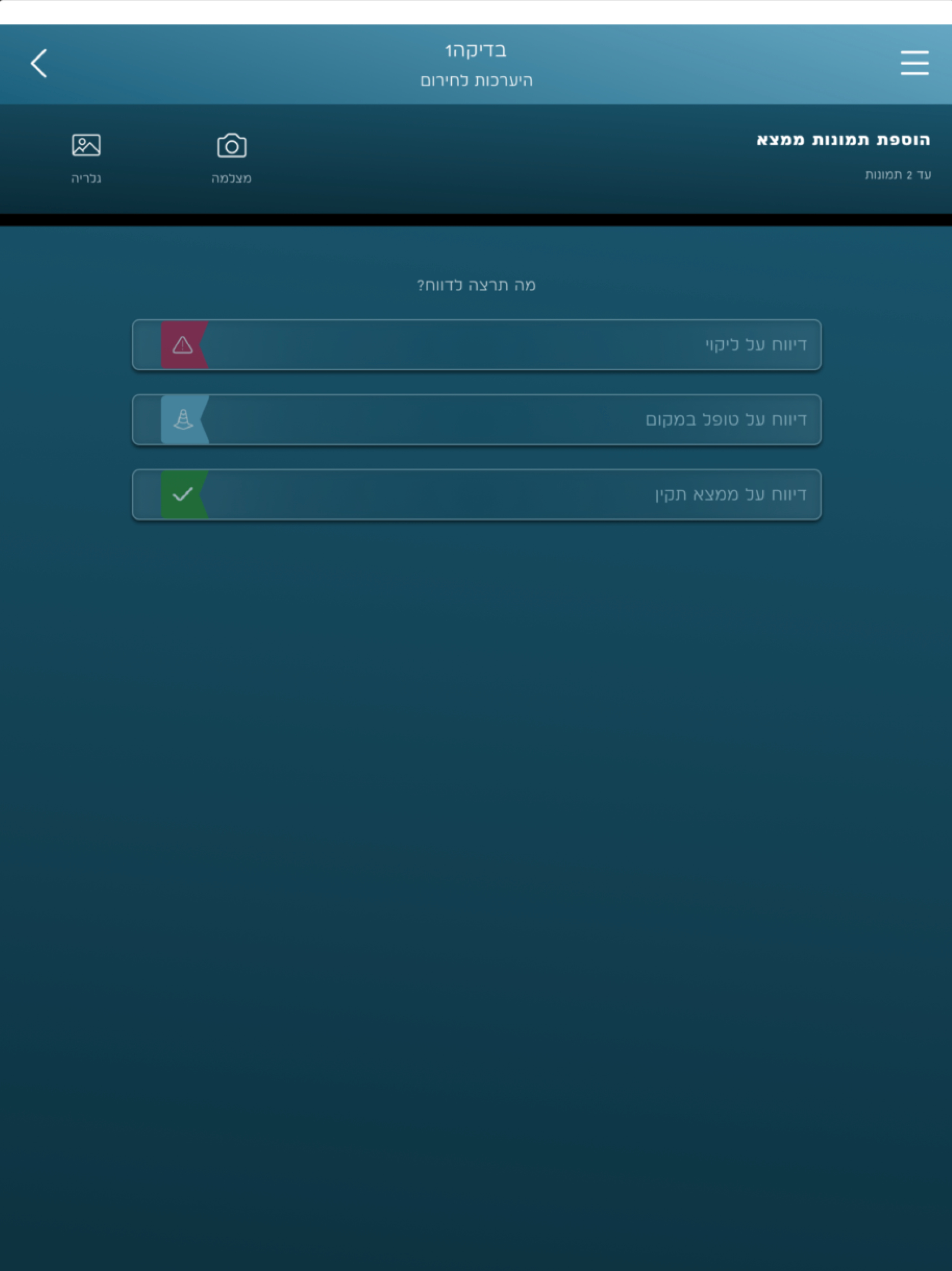 Telem screenshot 4