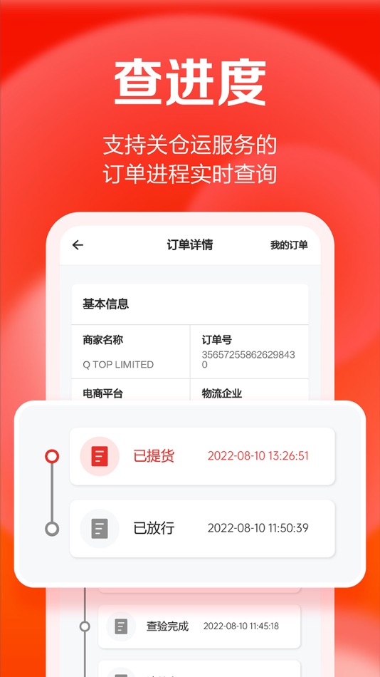 #3. TI卓志-数字跨境供应链平台 (iOS) Podle: 广州新丝路信息科技有限公司