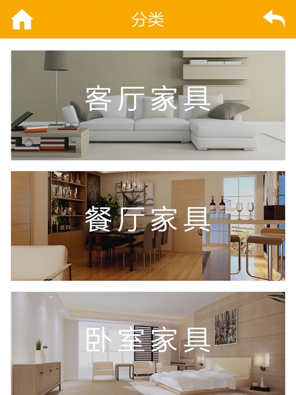 Screenshot #6 pour 试家AR