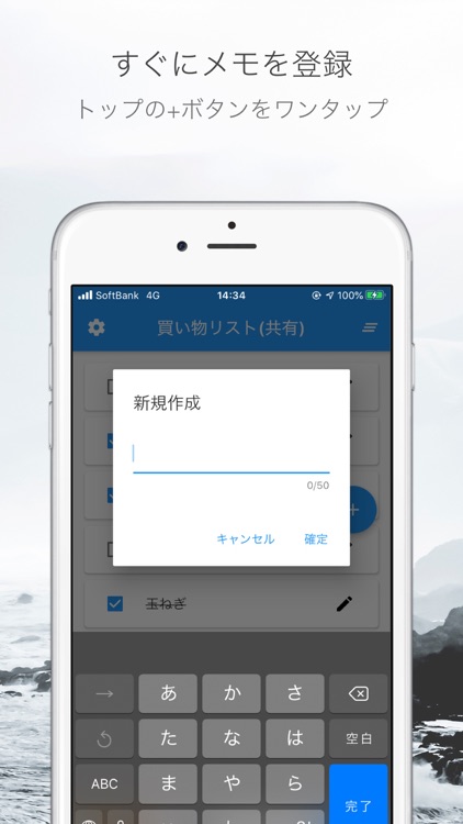 買い物リストNOW screenshot-3