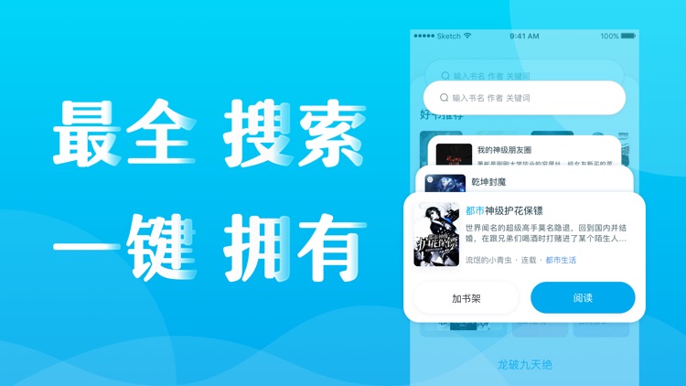 爱看小说阅读—小说阅读软件