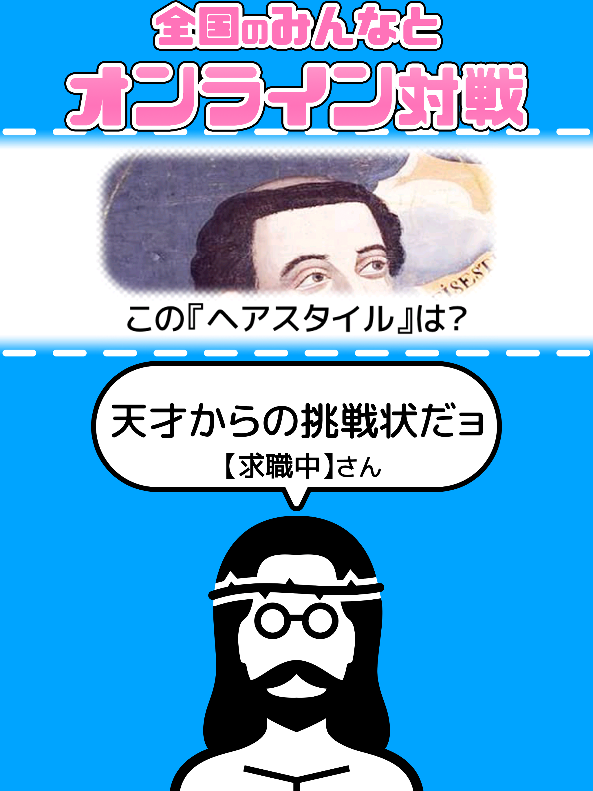 クイズ × 100,000問 早押し ／ みんなの対戦クイズ screenshot 9