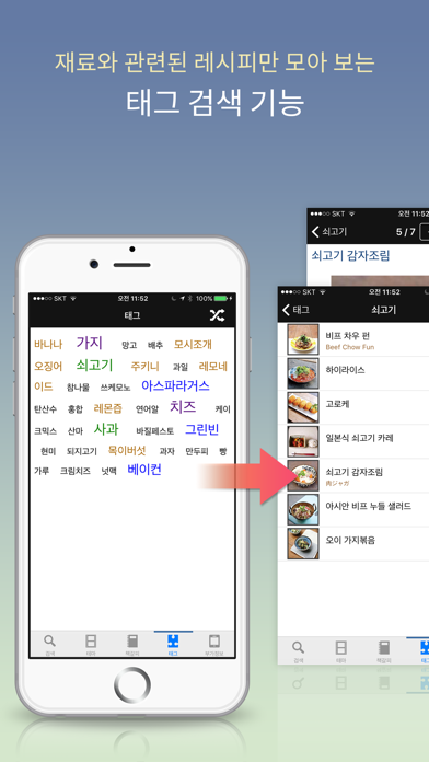 소박한 한 그릇 Screenshot