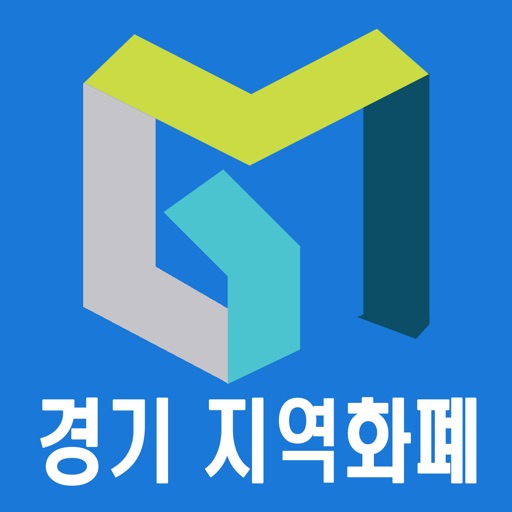 경기 지역화폐 결제 매장 검색